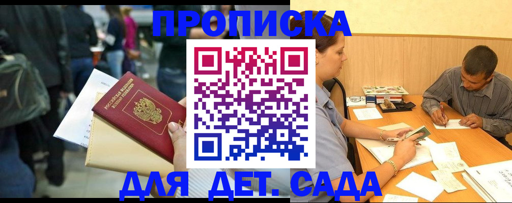 временная регистрация в Черкесске