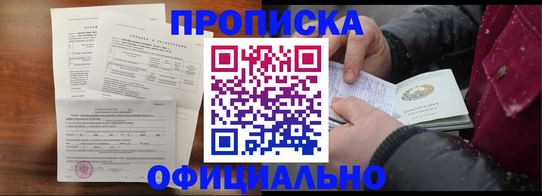 миграционный учет в Черкесске