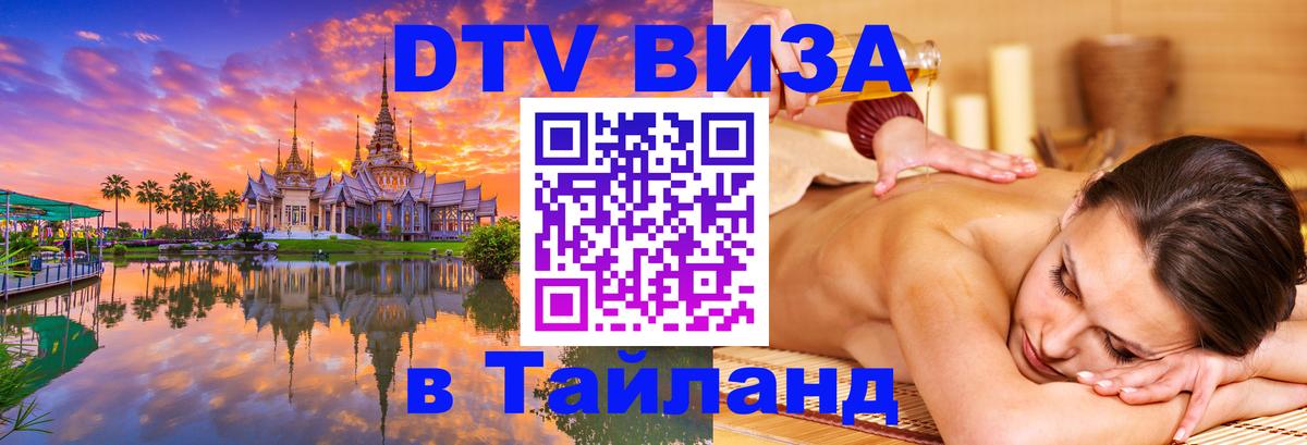 Сколько стоит DTV виза — актуальные цены, оформление даже без документов - Черкесск  05.10.2025 